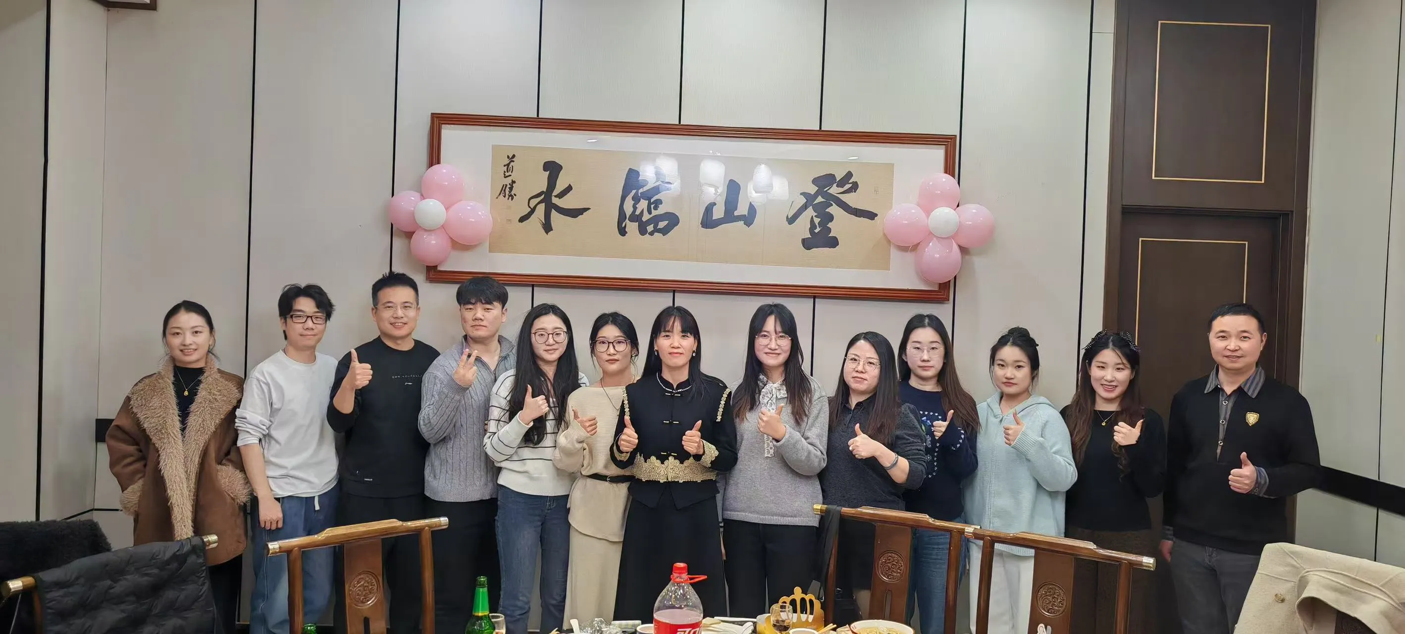 Весела зустріч, щоб зустріти Новий рік